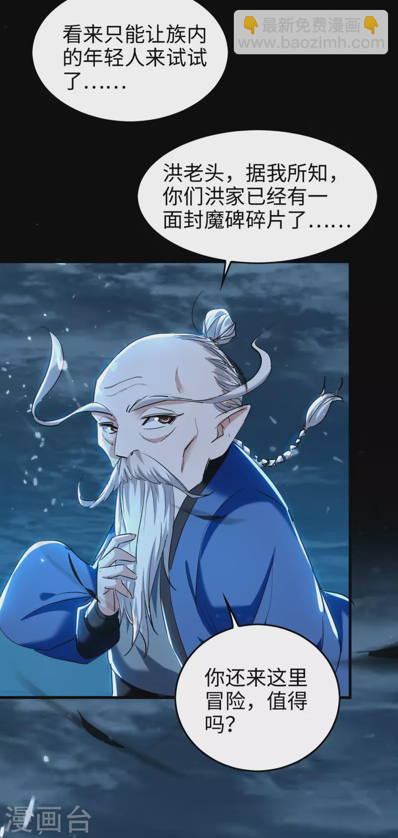 第289话 血脉纹身29