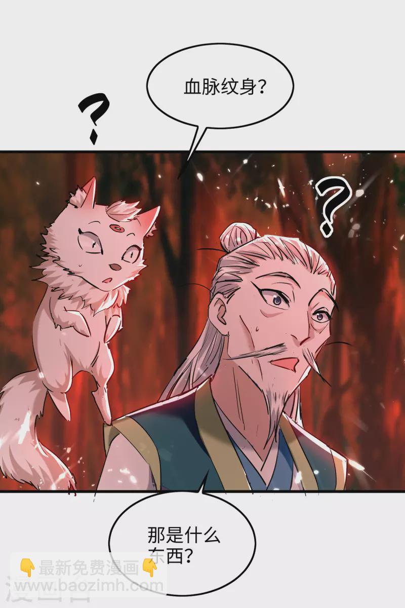 第289话 血脉纹身4