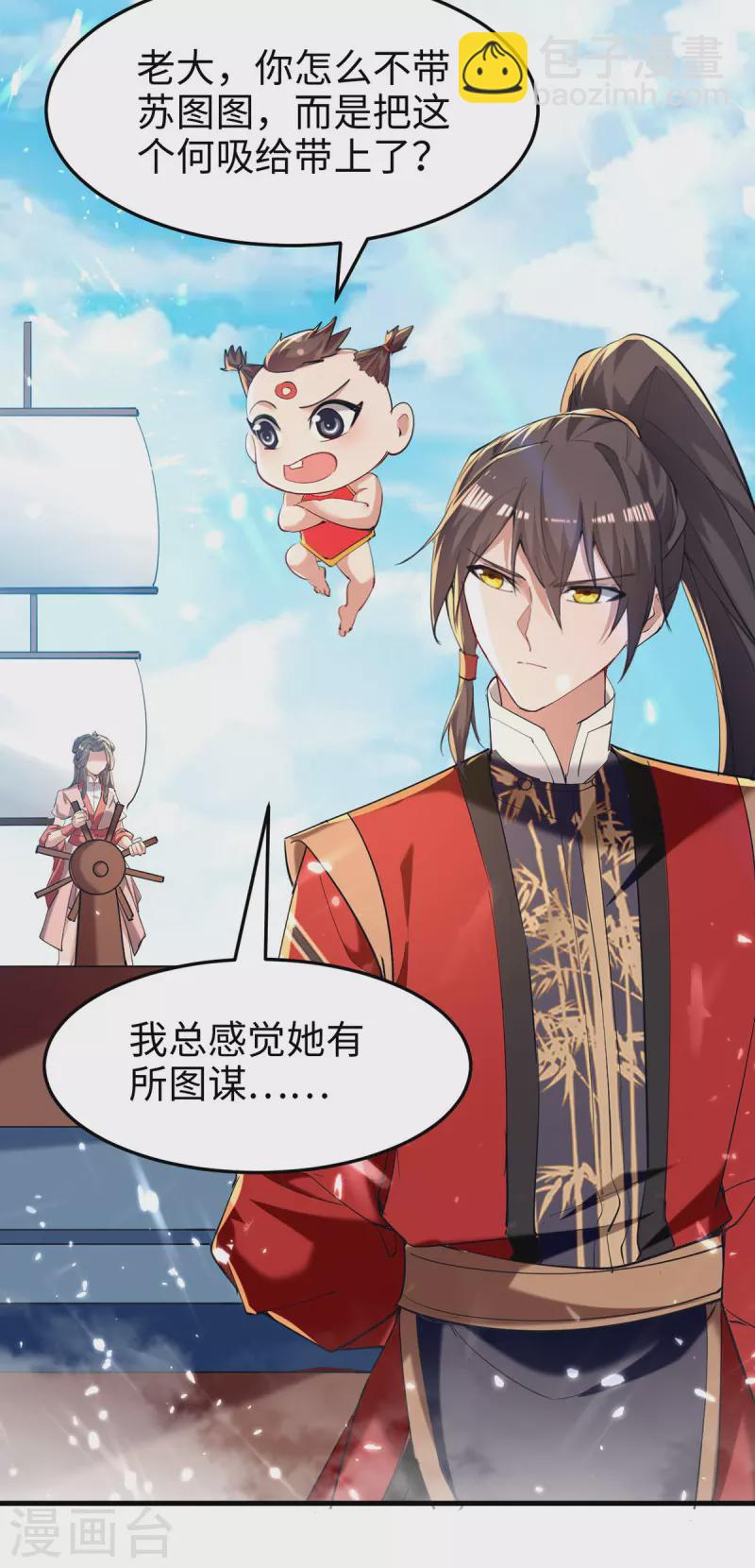 第290话 来者不善11