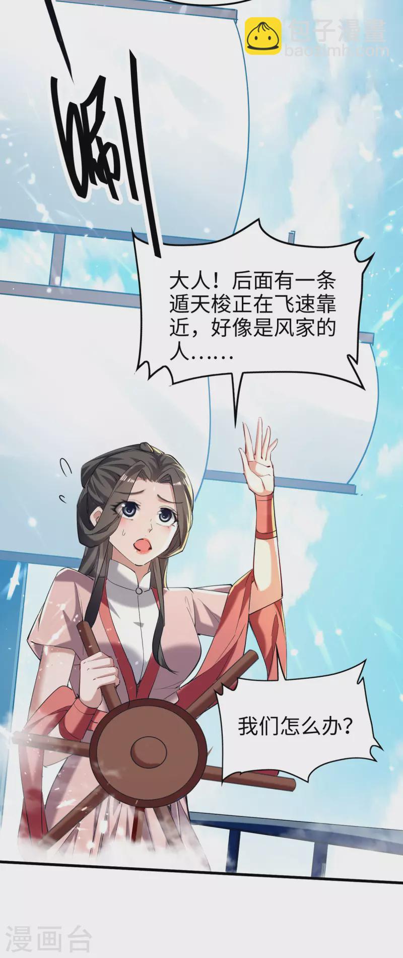 第290话 来者不善13