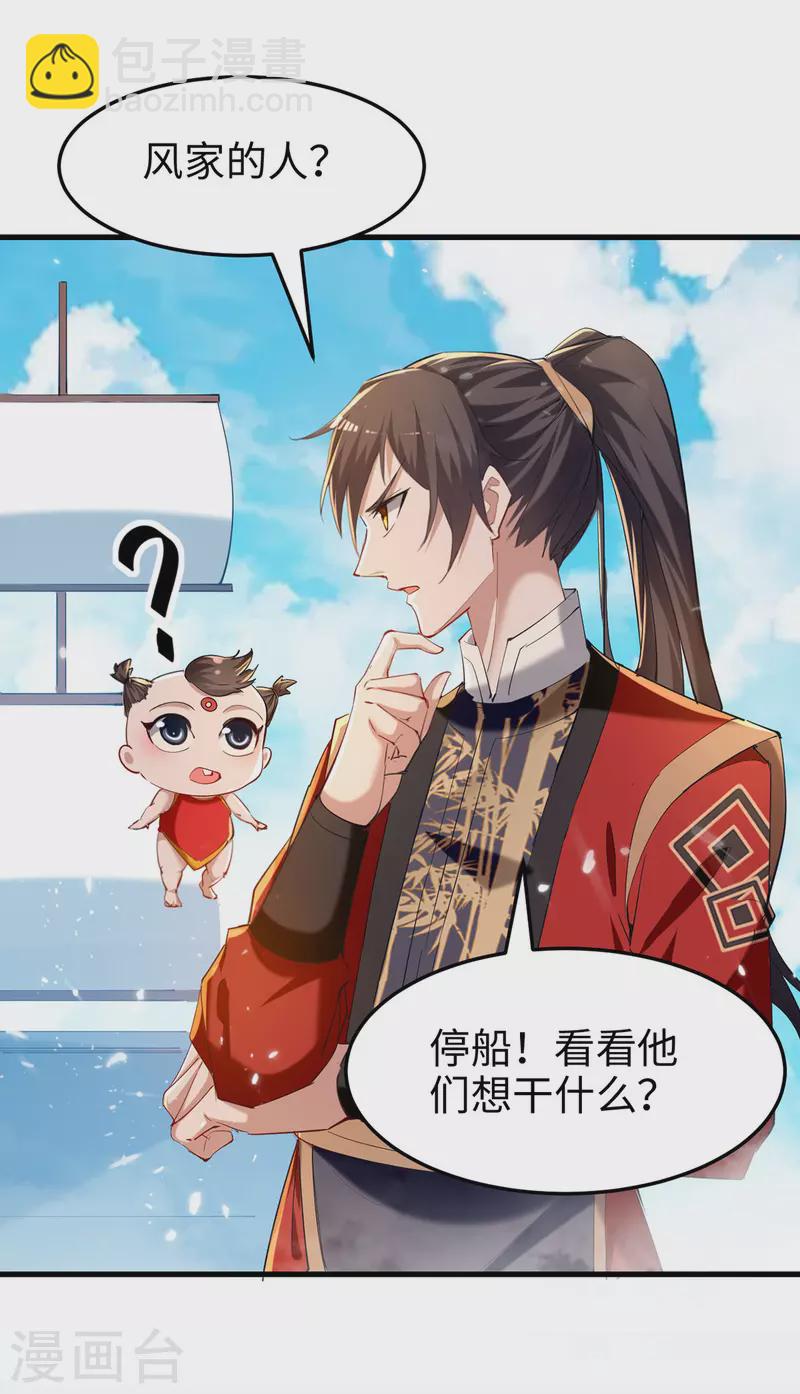 第290话 来者不善14
