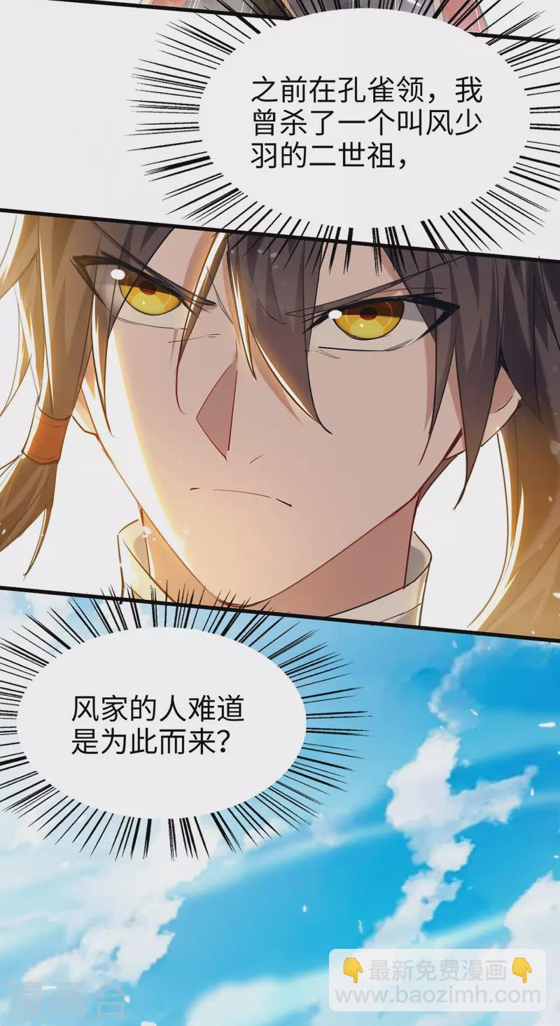第290话 来者不善17