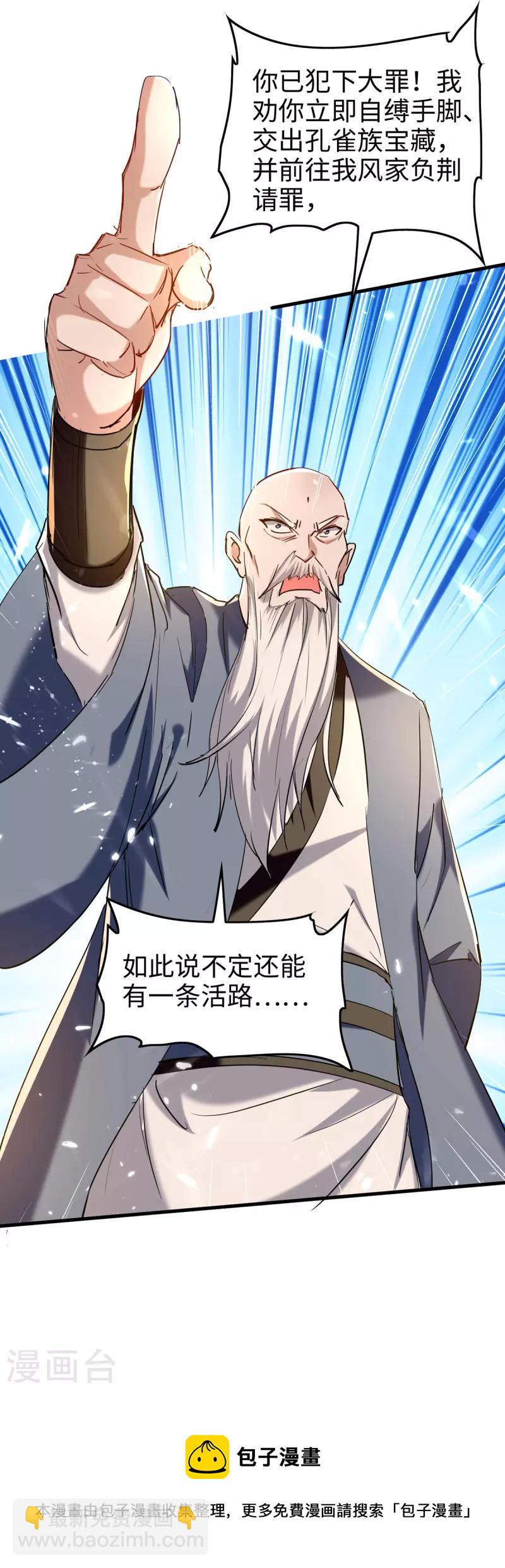 第290话 来者不善28