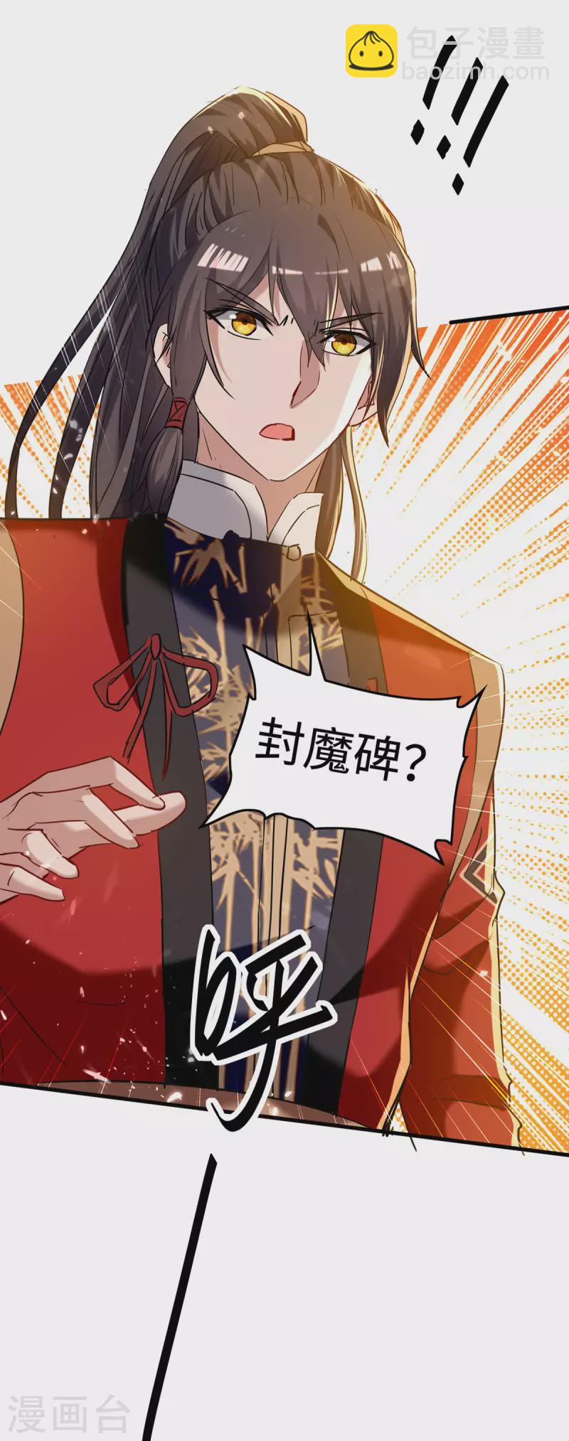 第290话 来者不善3