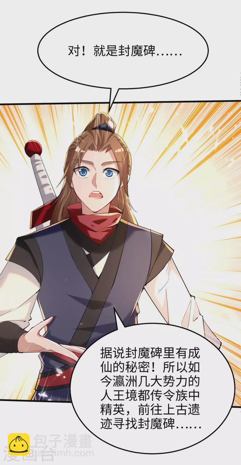第290话 来者不善4