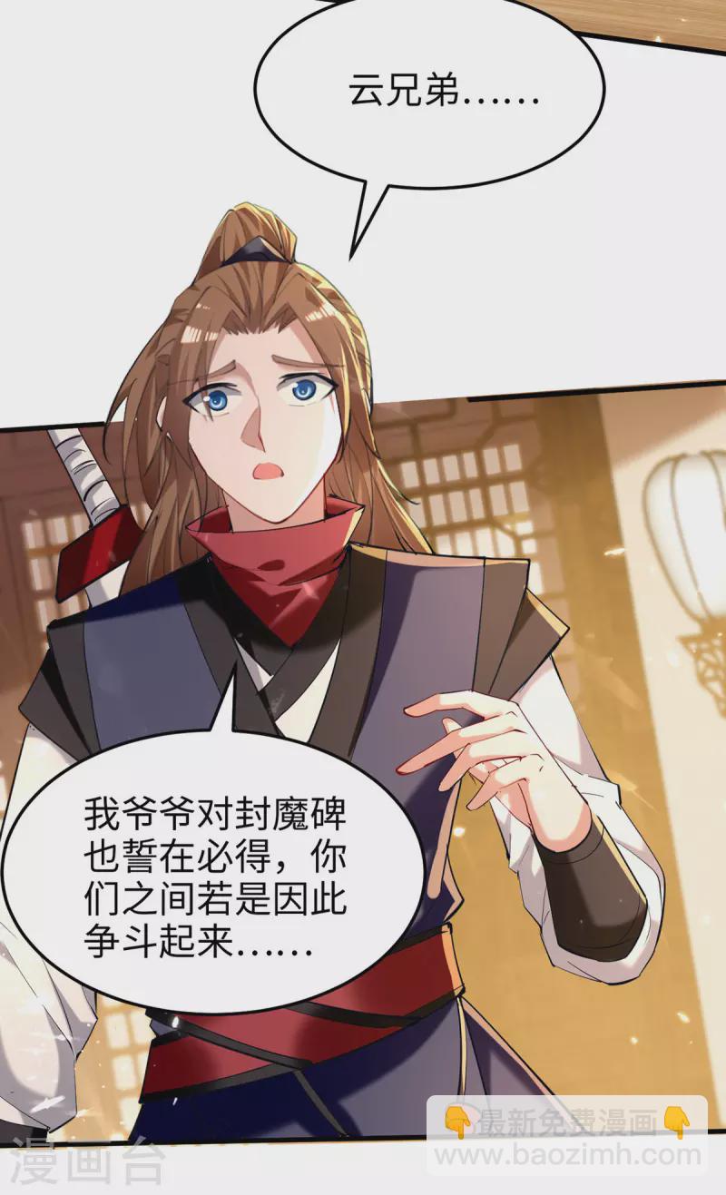 第290话 来者不善6
