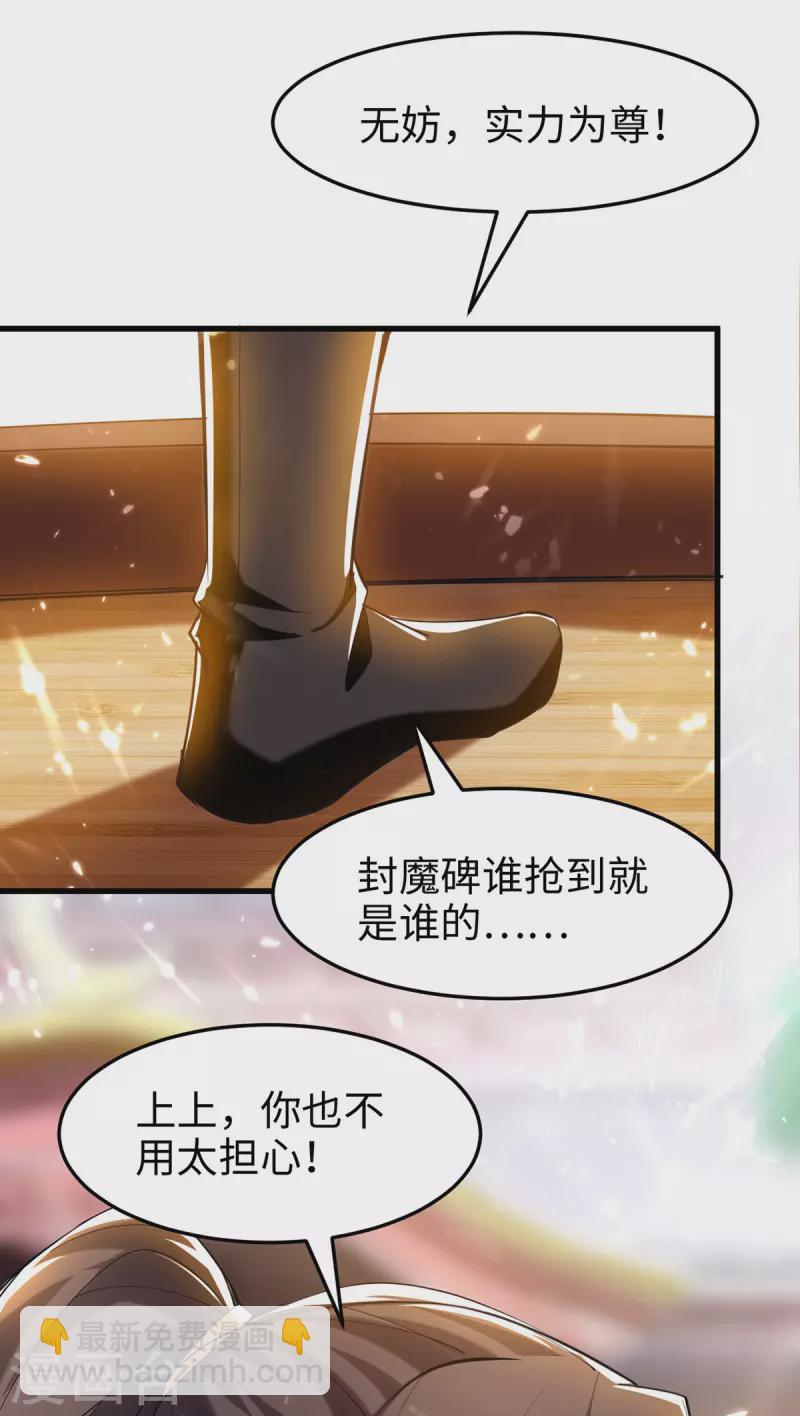 第290话 来者不善7