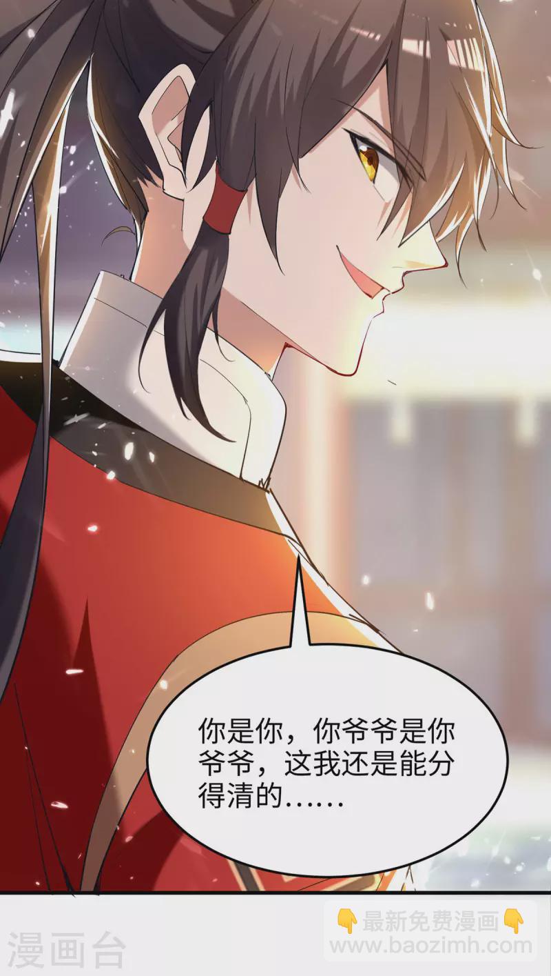 第290话 来者不善8