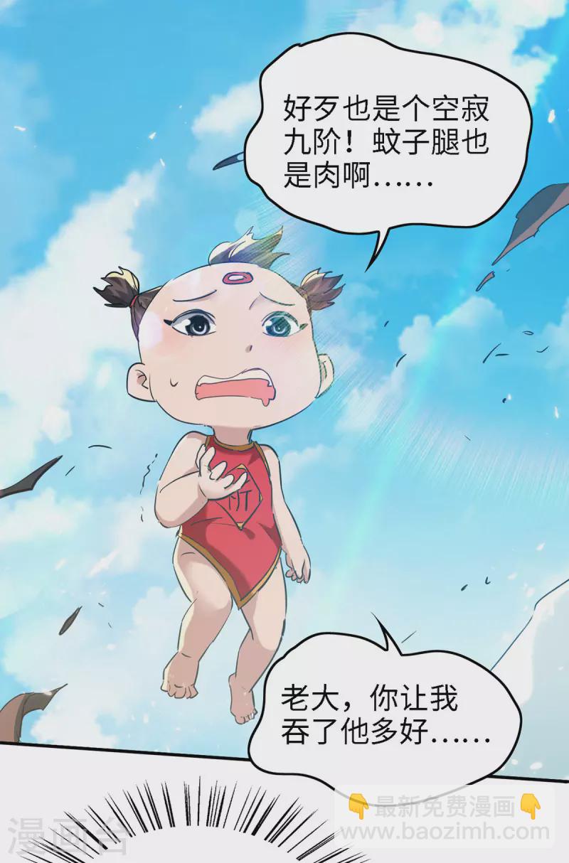 第291话 不堪一击10