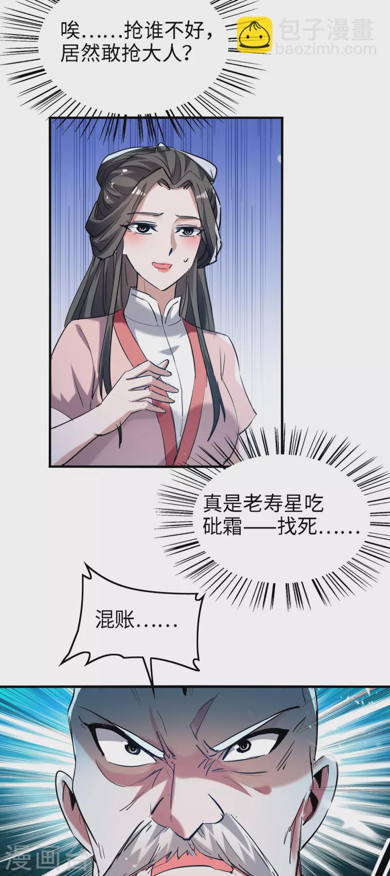第291话 不堪一击11
