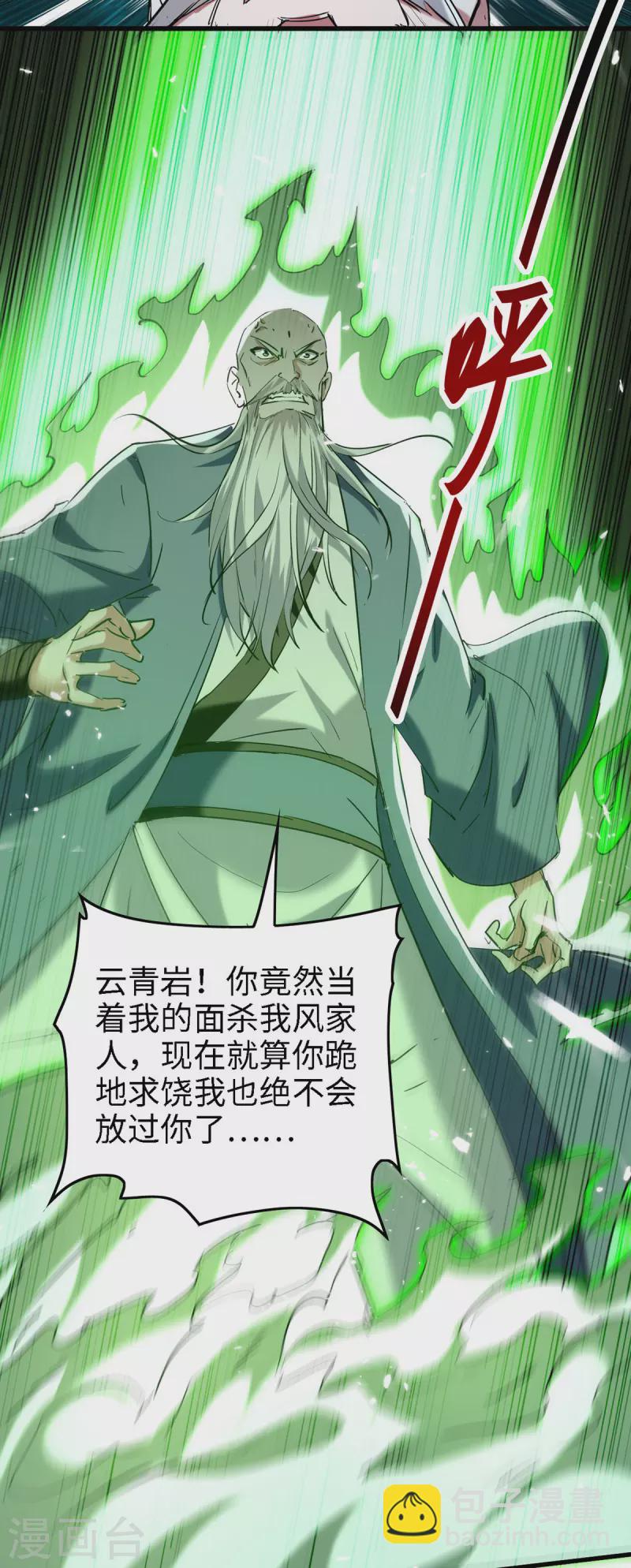 第291话 不堪一击12