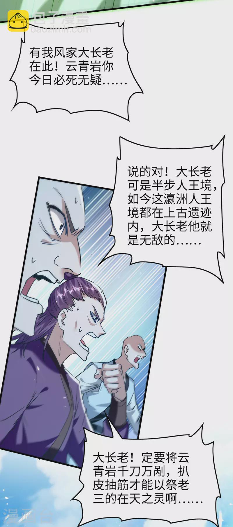 第291话 不堪一击13