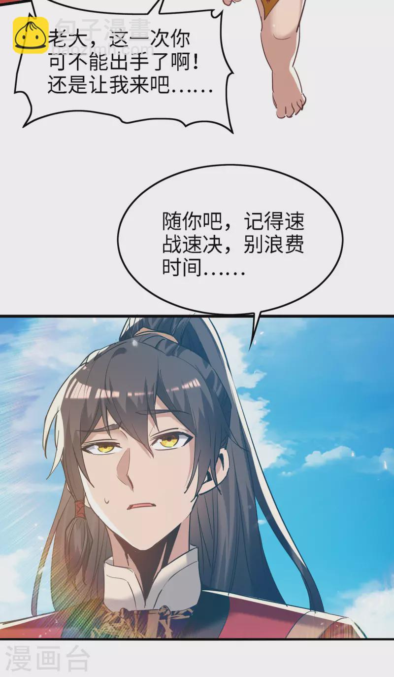 第291话 不堪一击15
