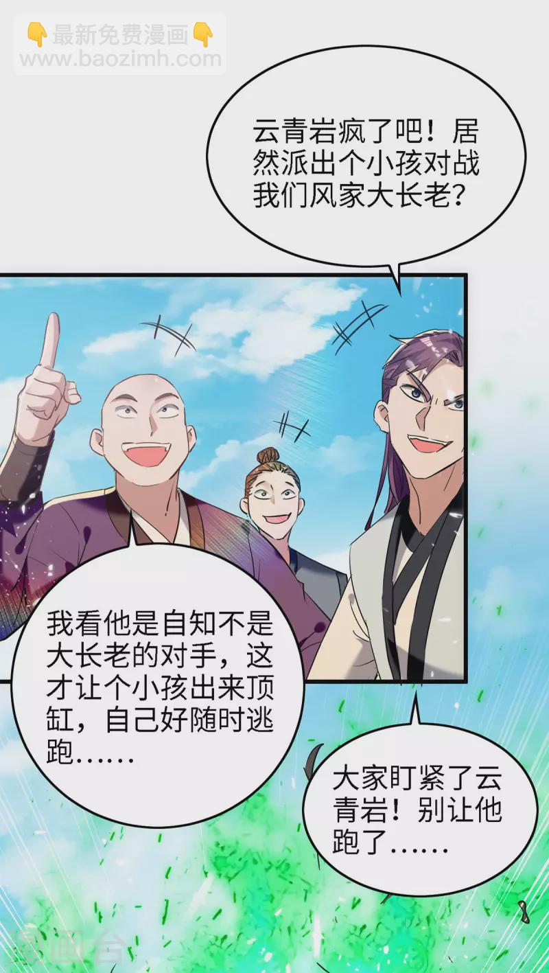 第291话 不堪一击17