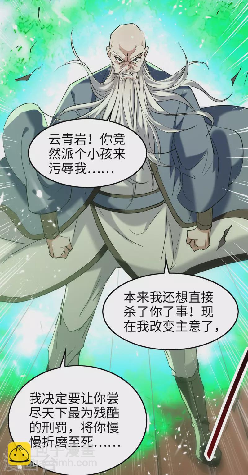 第291话 不堪一击18