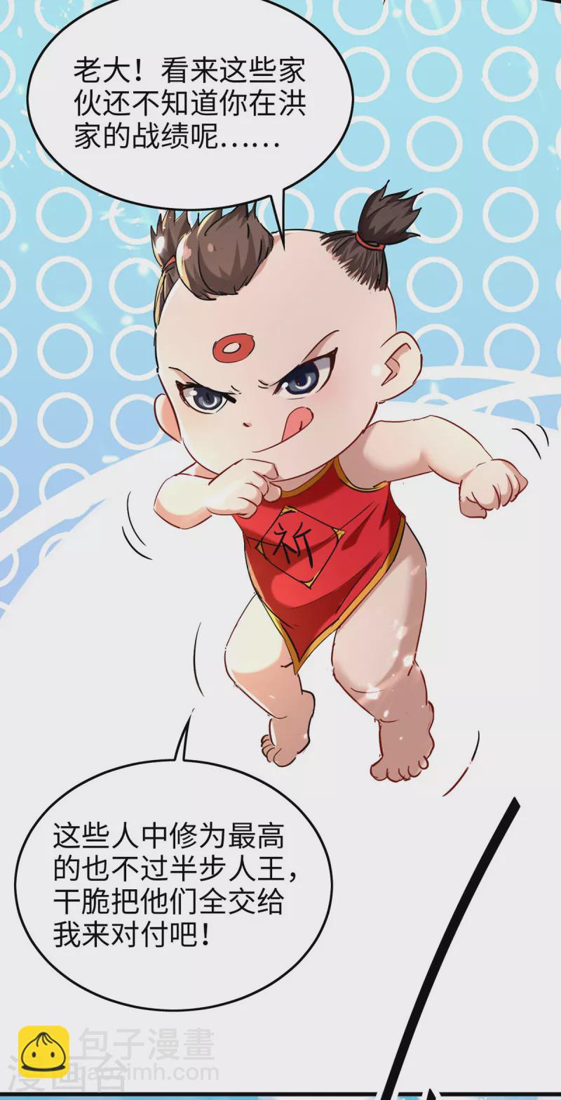 第291话 不堪一击2