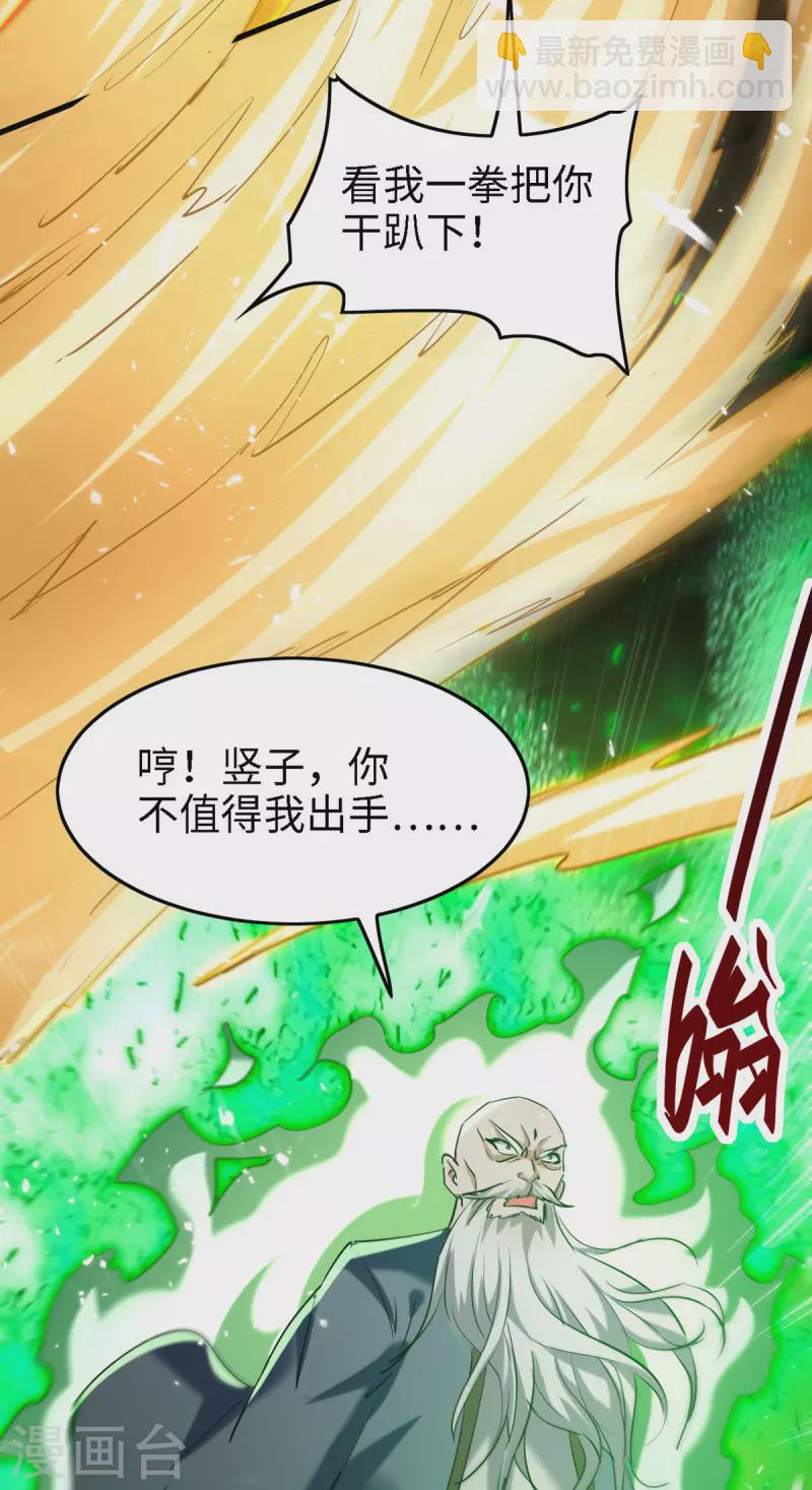 第291话 不堪一击20
