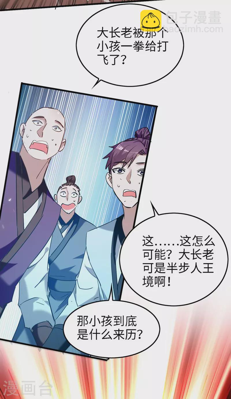 第291话 不堪一击25