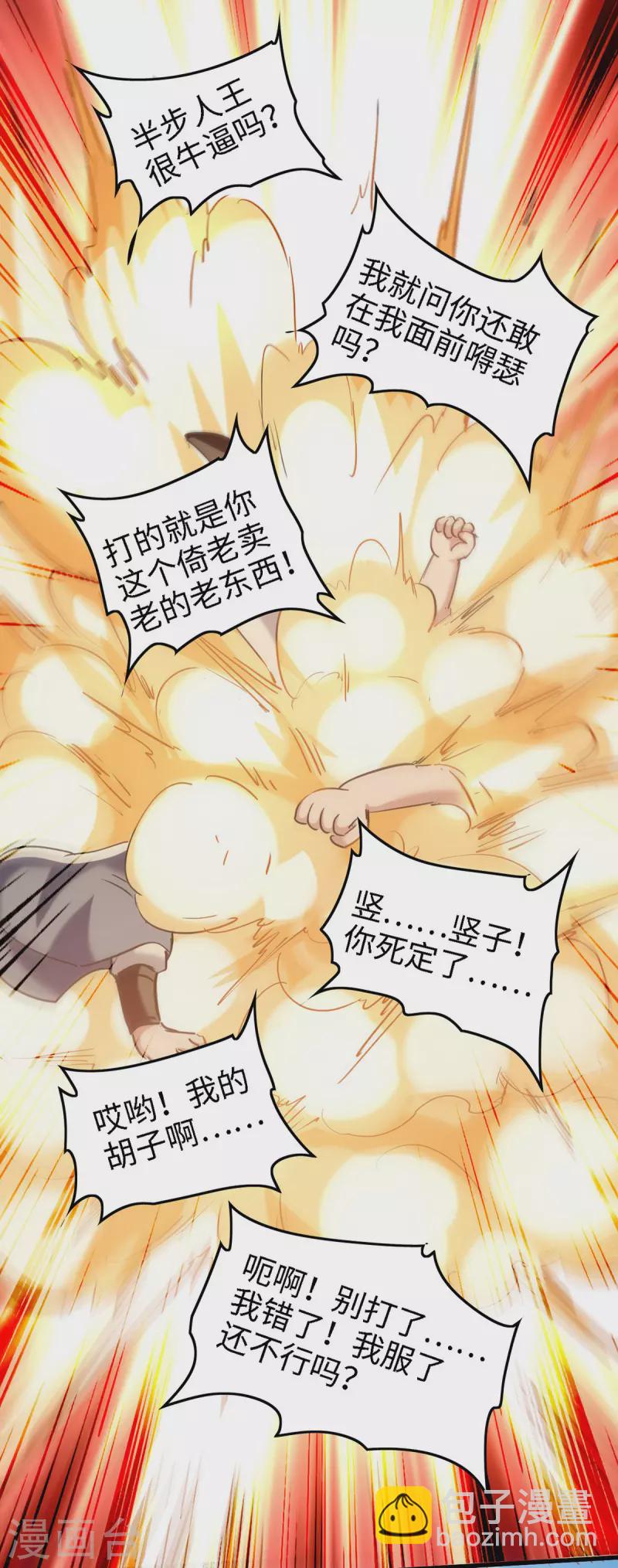 第291话 不堪一击26