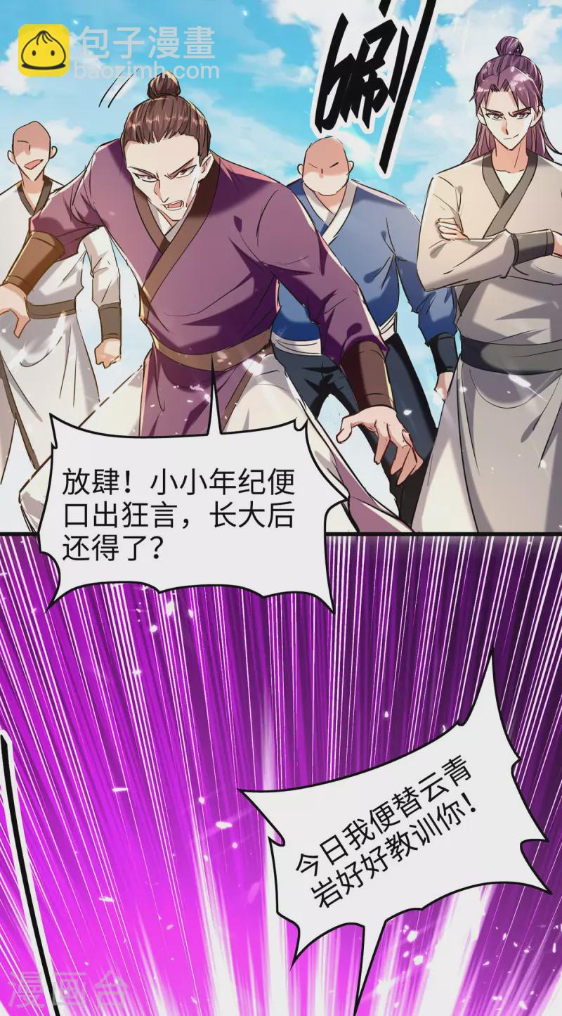 第291话 不堪一击3