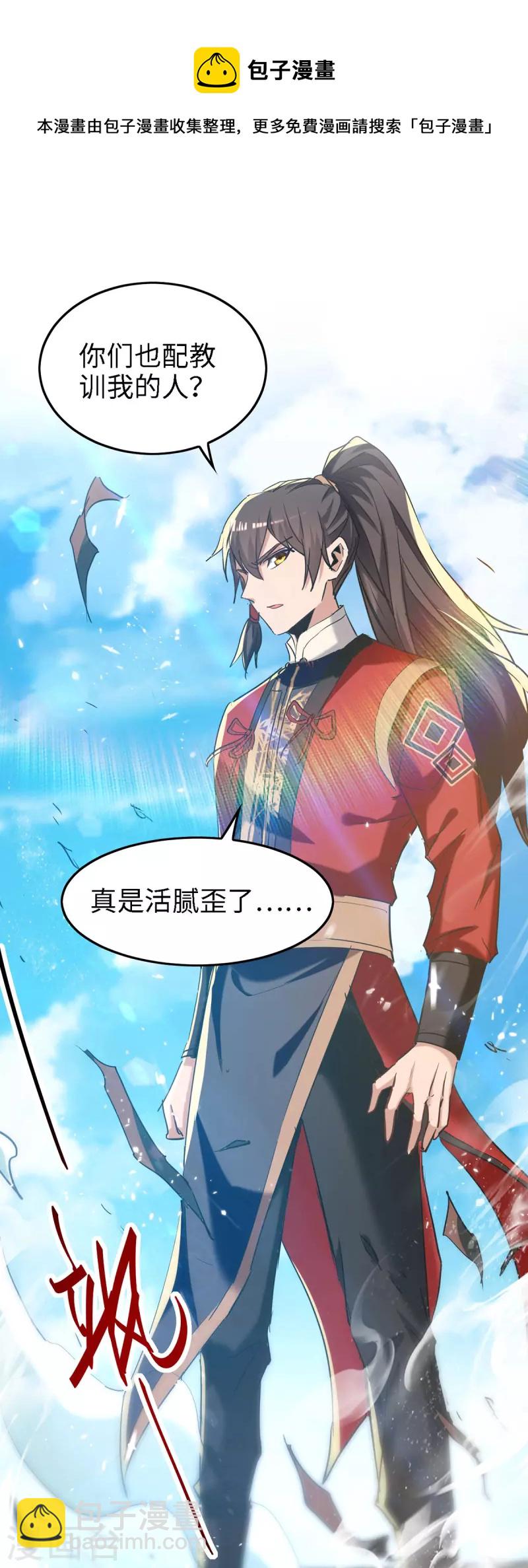 第291话 不堪一击8