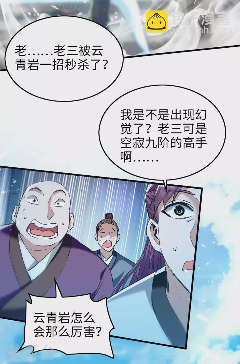 第291话 不堪一击9