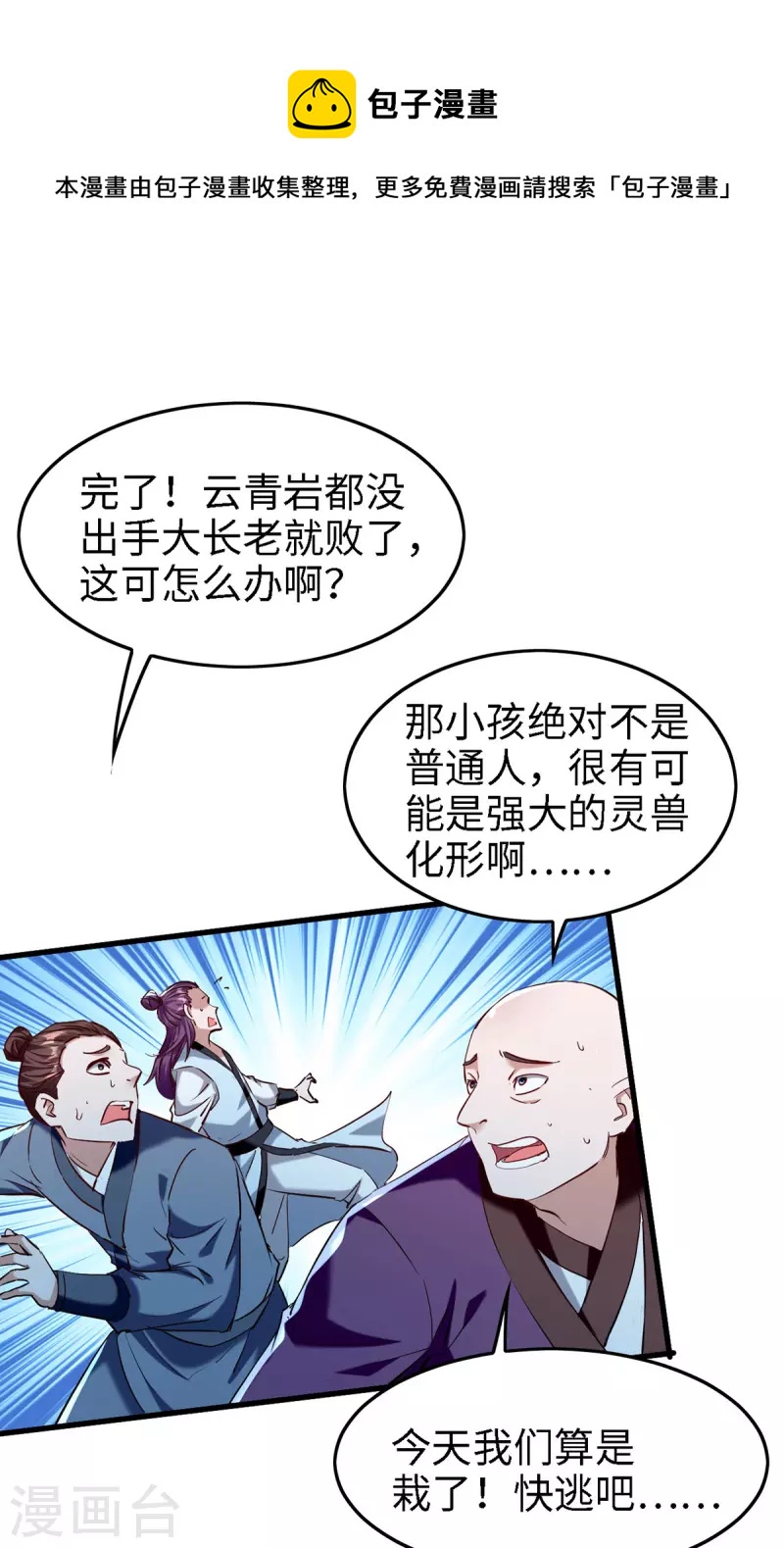 第292话 求公子帮帮何家0