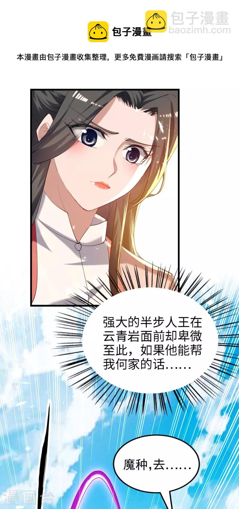 第292话 求公子帮帮何家10