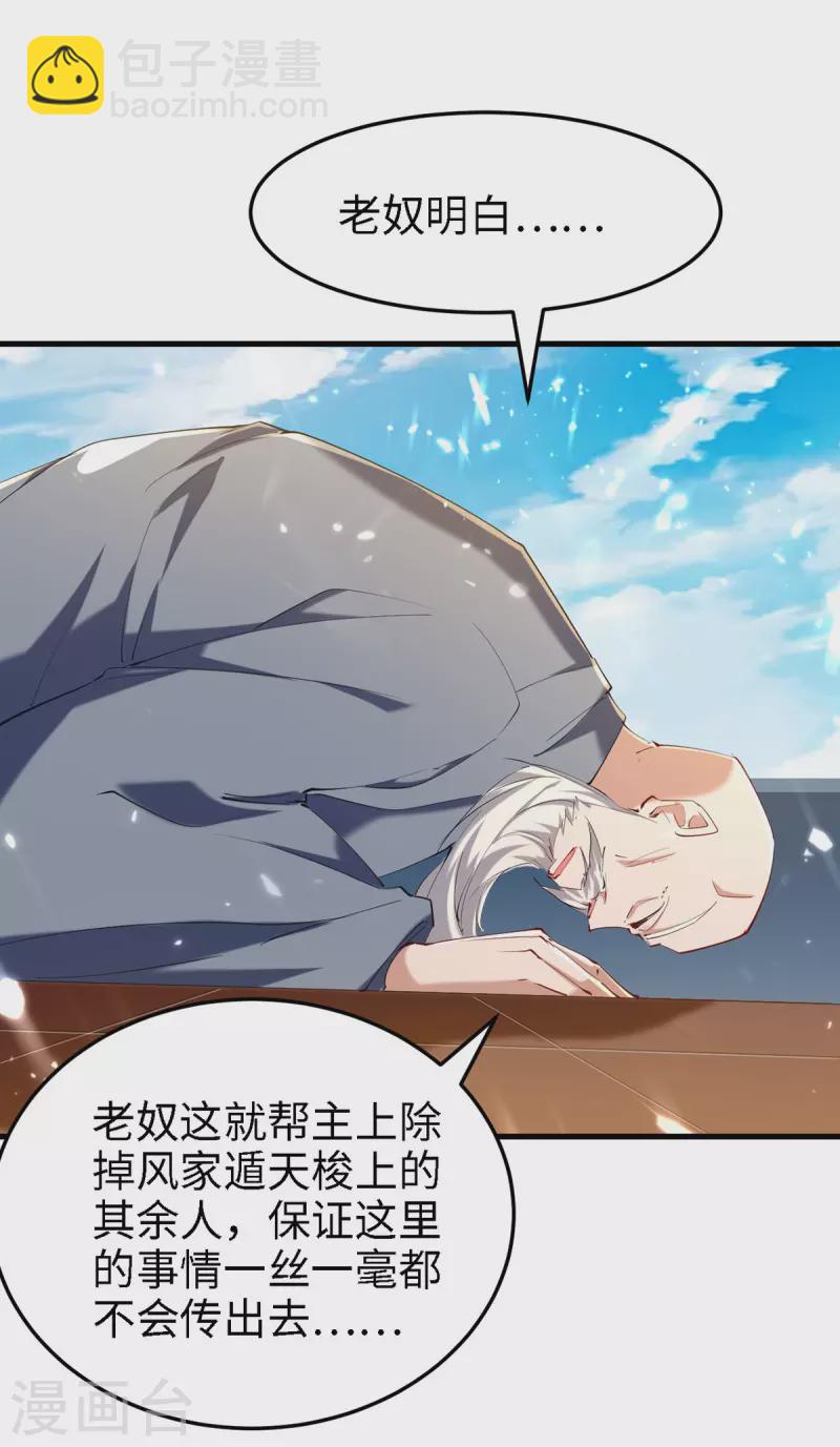 第292话 求公子帮帮何家15