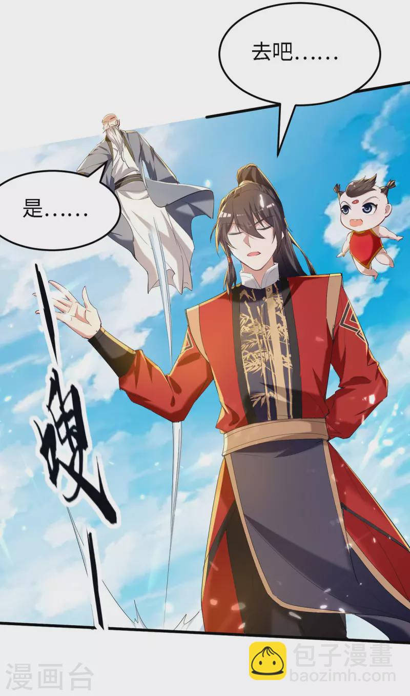 第292话 求公子帮帮何家16