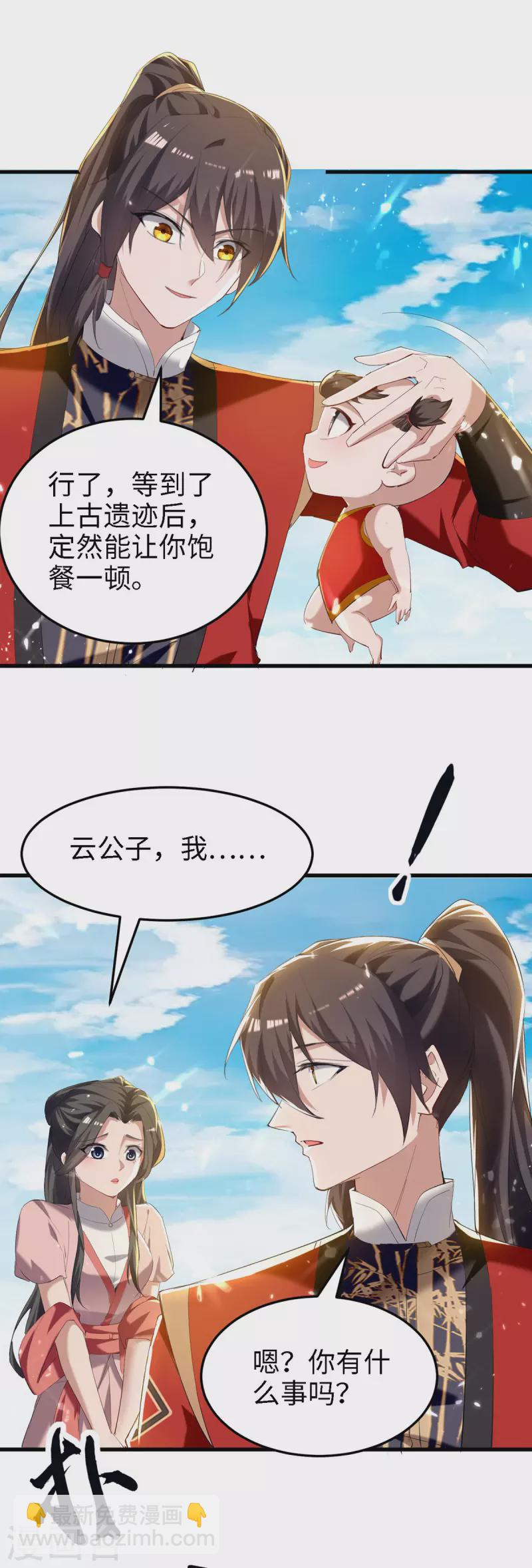 第292话 求公子帮帮何家18