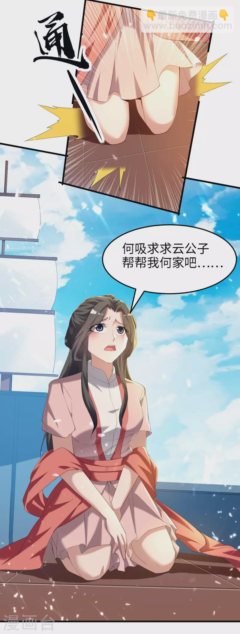 第292话 求公子帮帮何家19