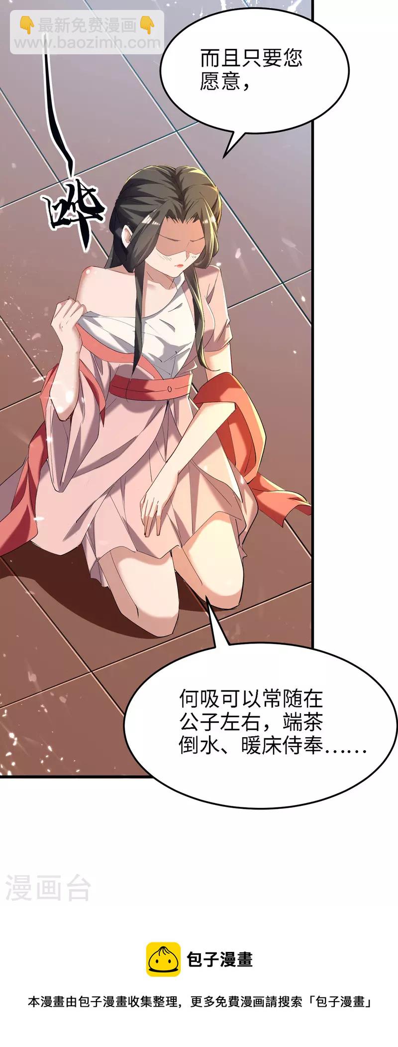 第292话 求公子帮帮何家24