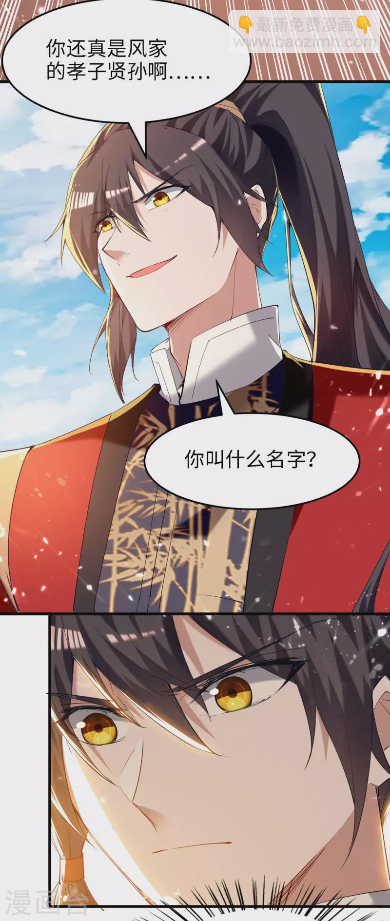 第292话 求公子帮帮何家8