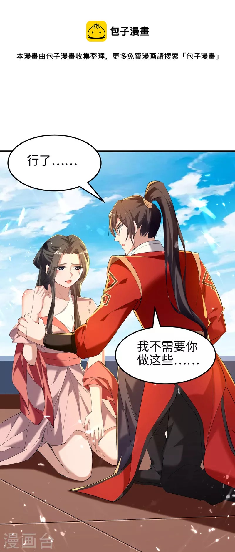第293话 九宫黑狱阵0