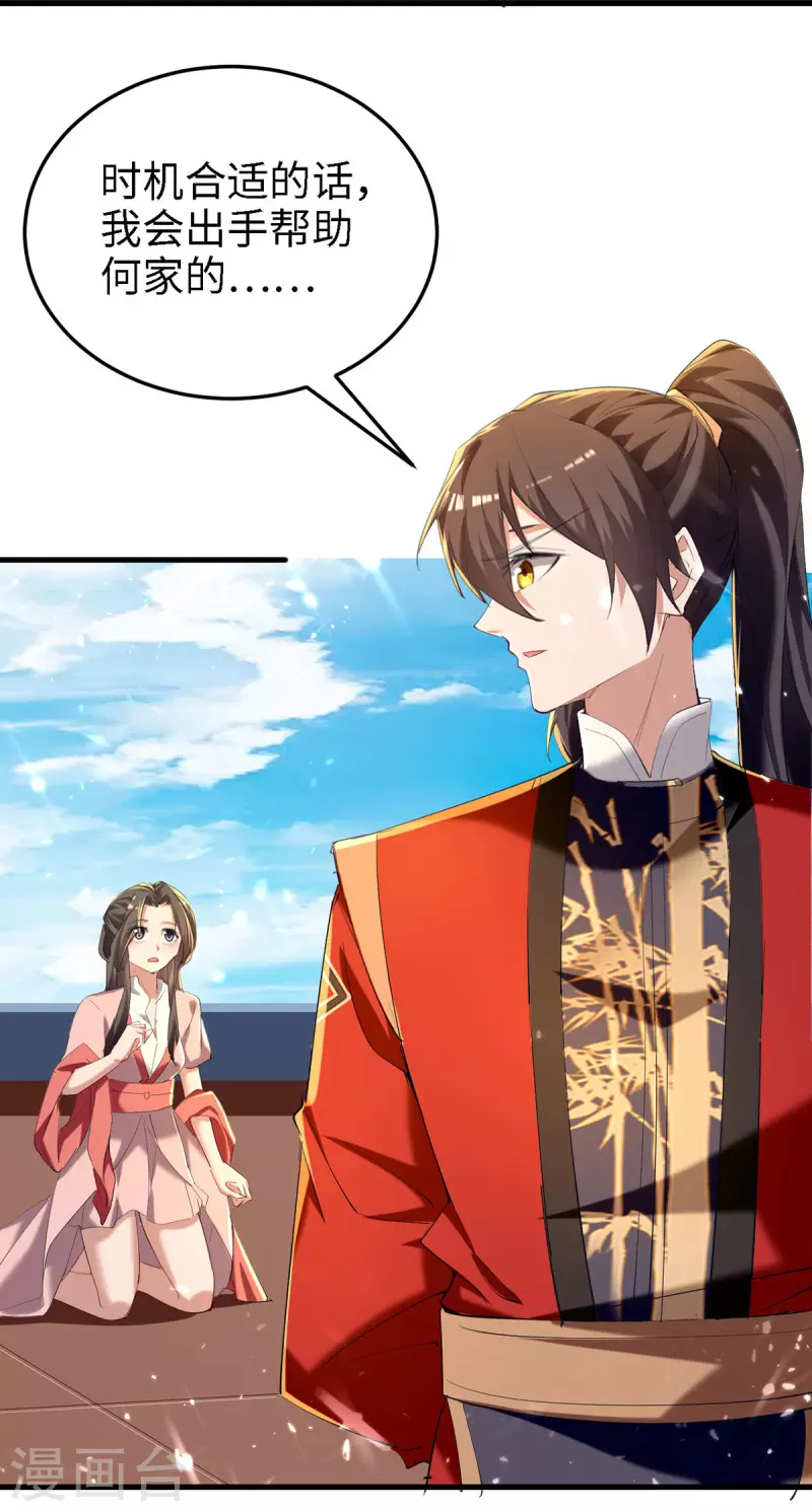 第293话 九宫黑狱阵1