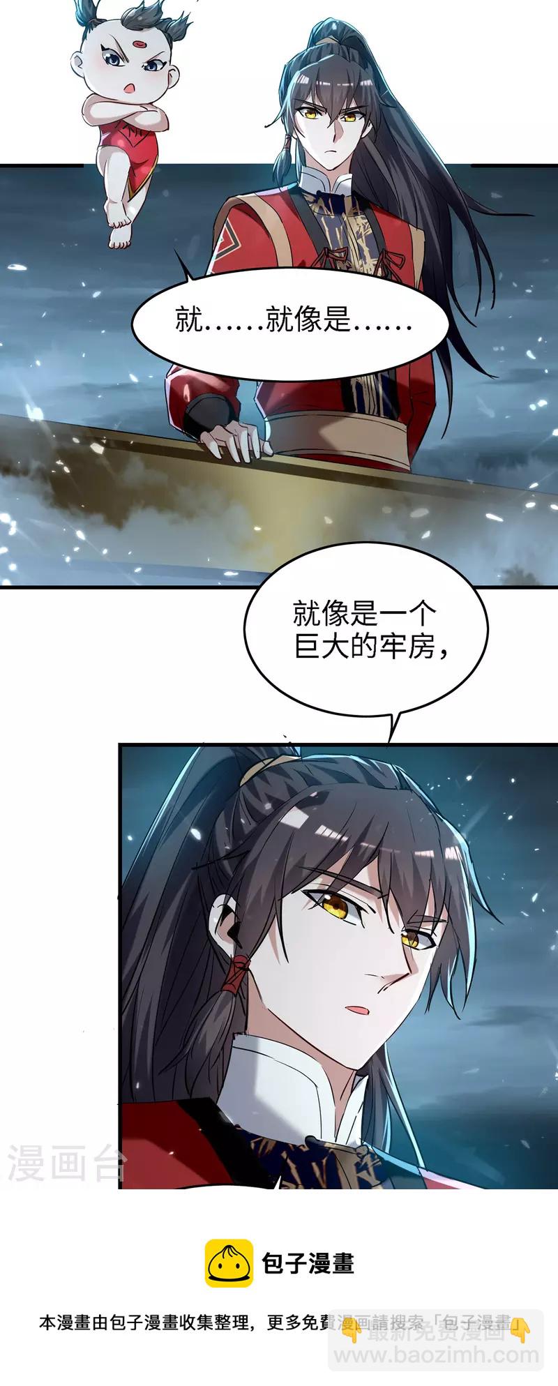 第293话 九宫黑狱阵10