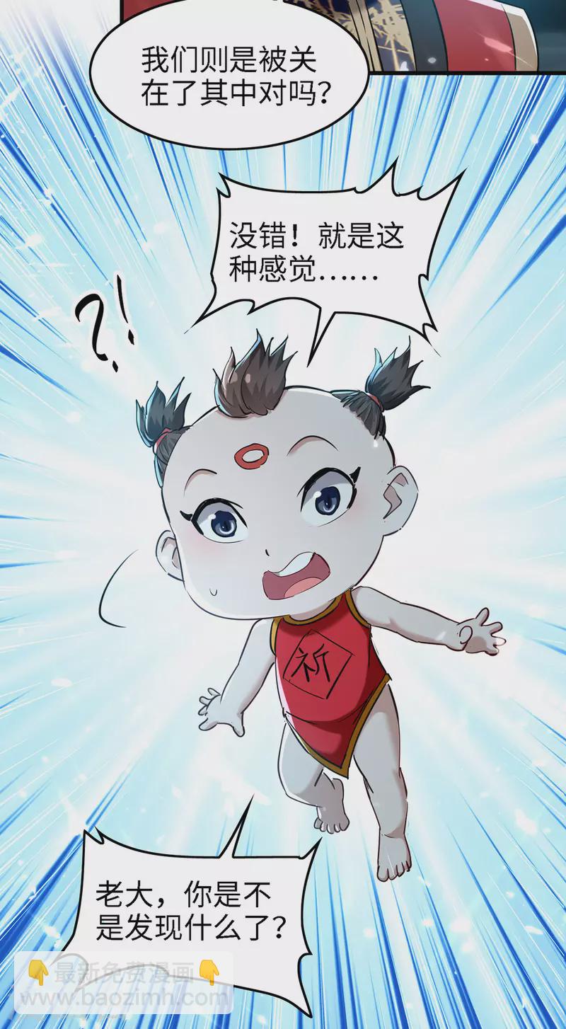第293话 九宫黑狱阵11