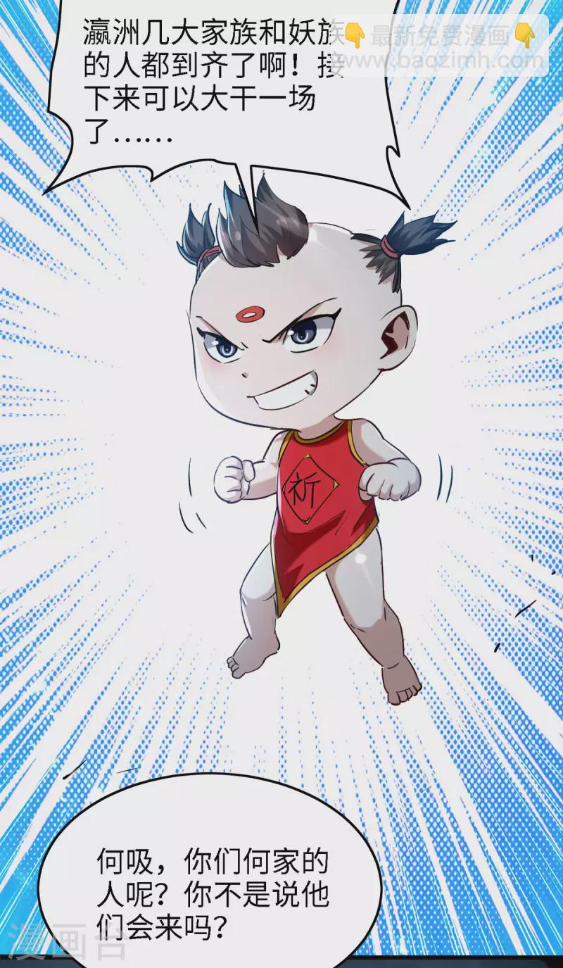 第293话 九宫黑狱阵19