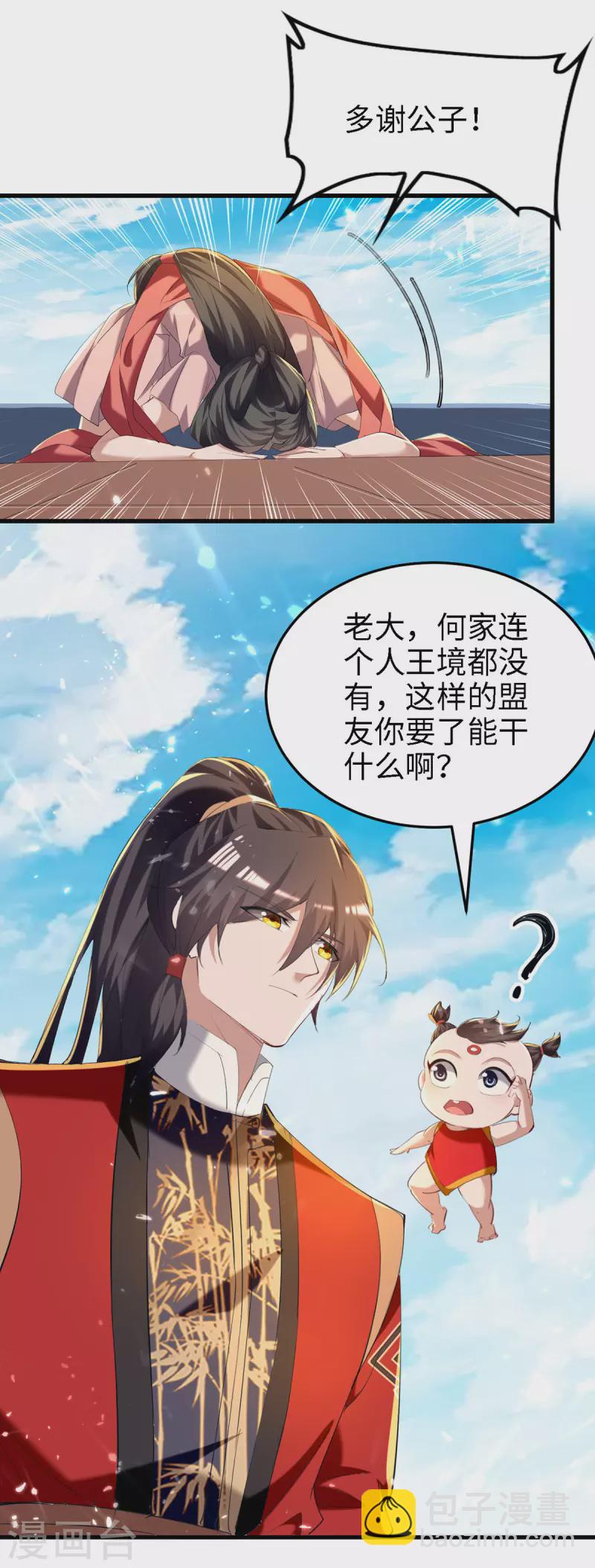 第293话 九宫黑狱阵2