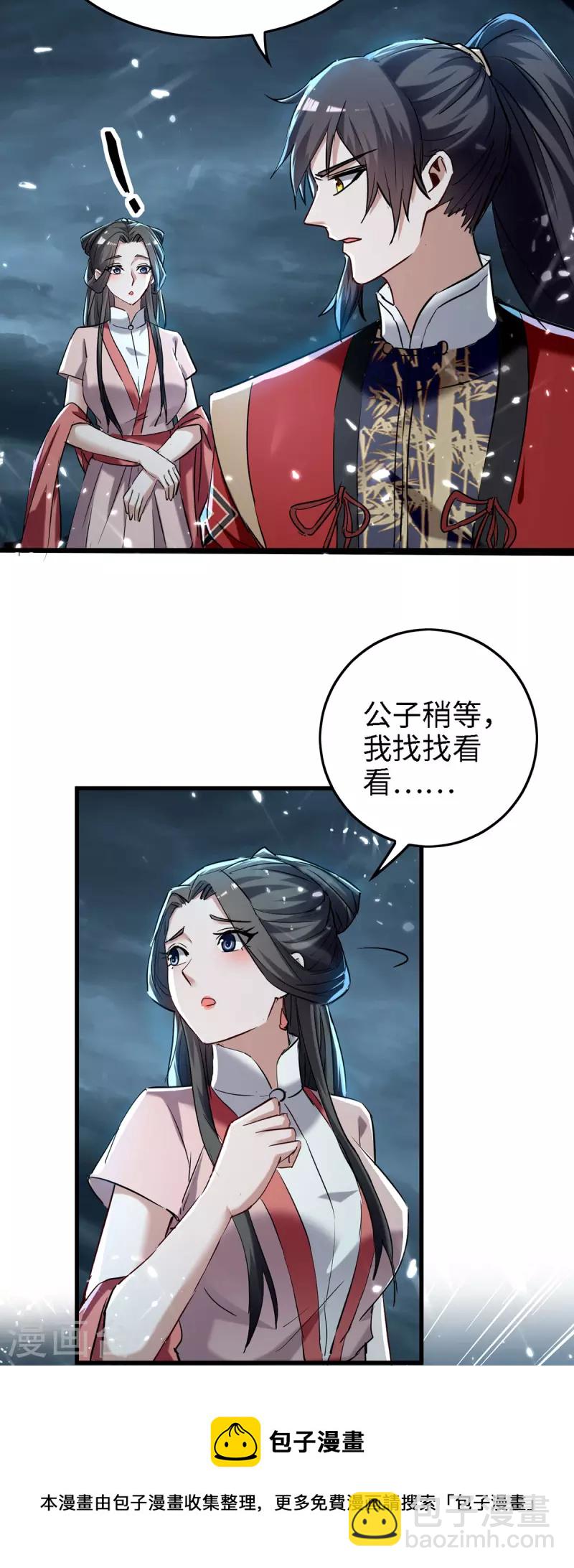 第293话 九宫黑狱阵20