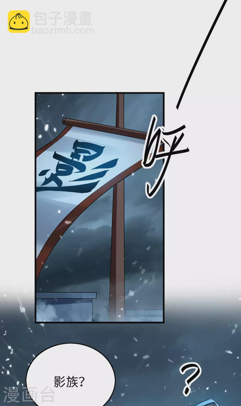 第293话 九宫黑狱阵22