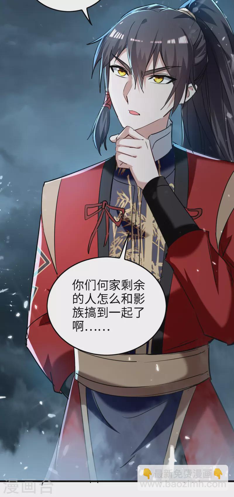 第293话 九宫黑狱阵23