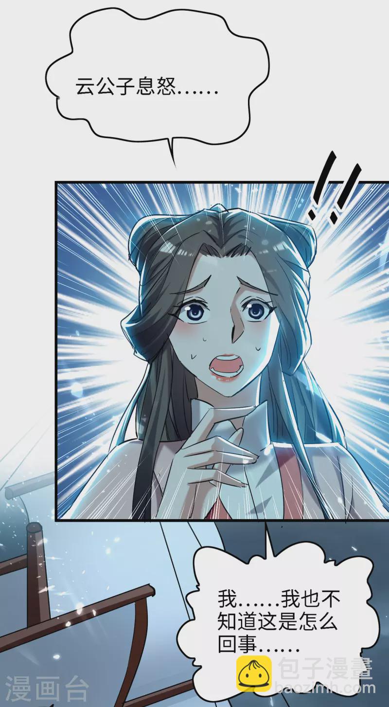 第293话 九宫黑狱阵24