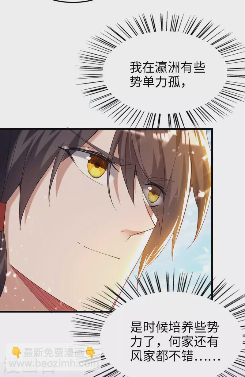 第293话 九宫黑狱阵4