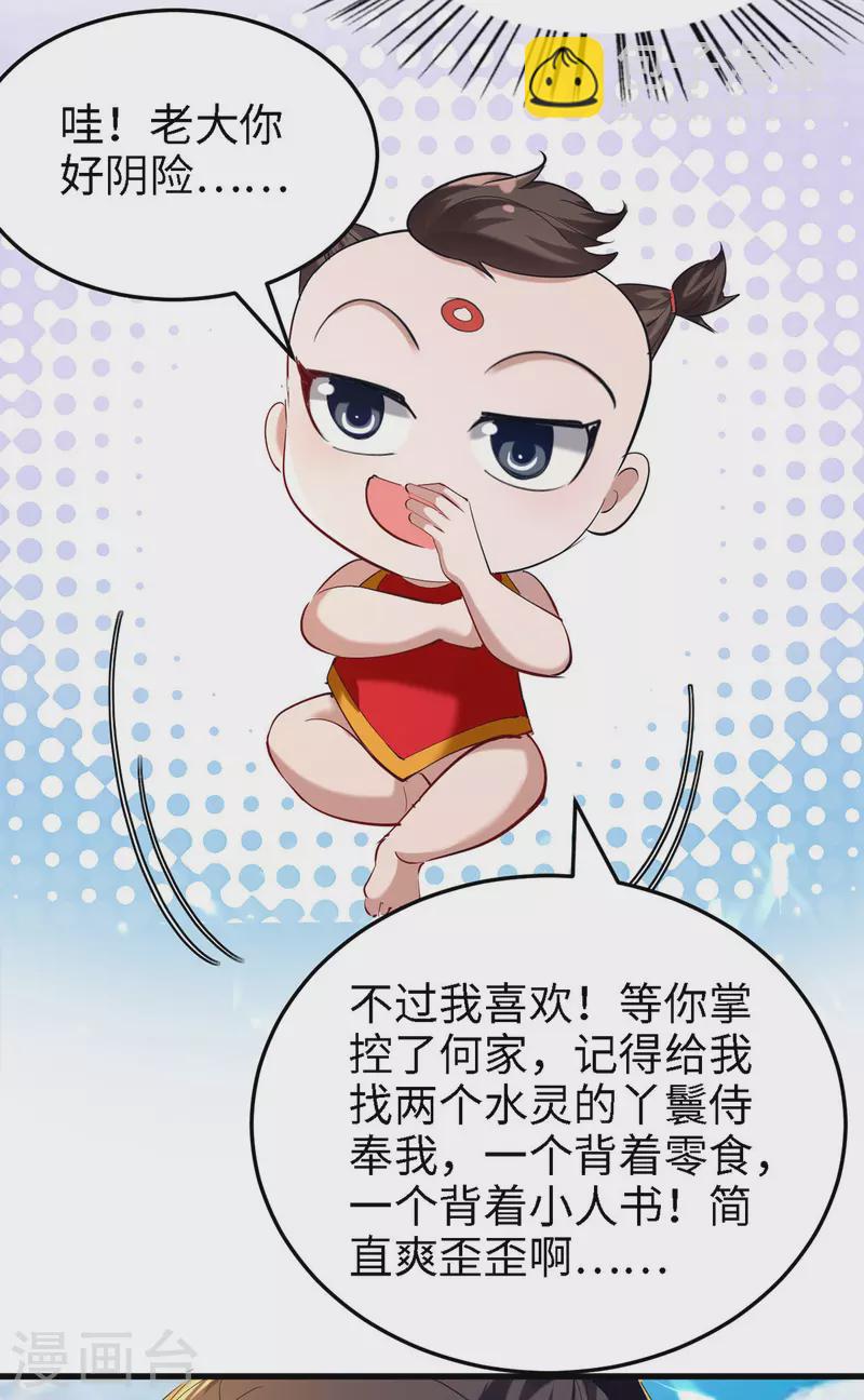 第293话 九宫黑狱阵5
