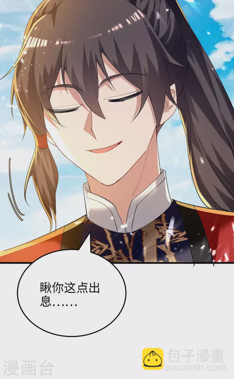 第293话 九宫黑狱阵6