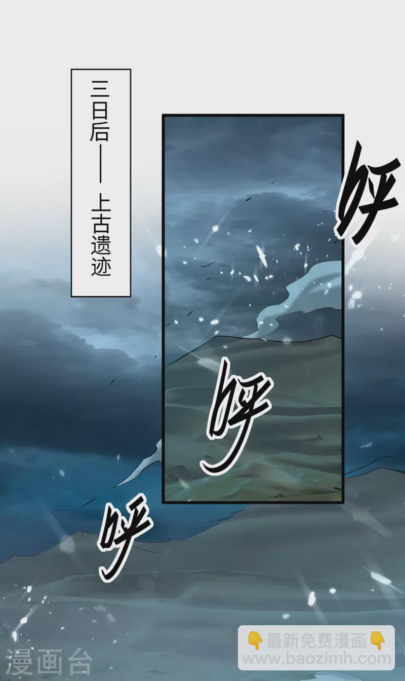 第293话 九宫黑狱阵7