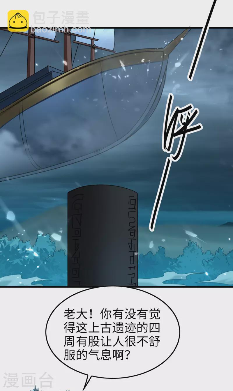 第293话 九宫黑狱阵9