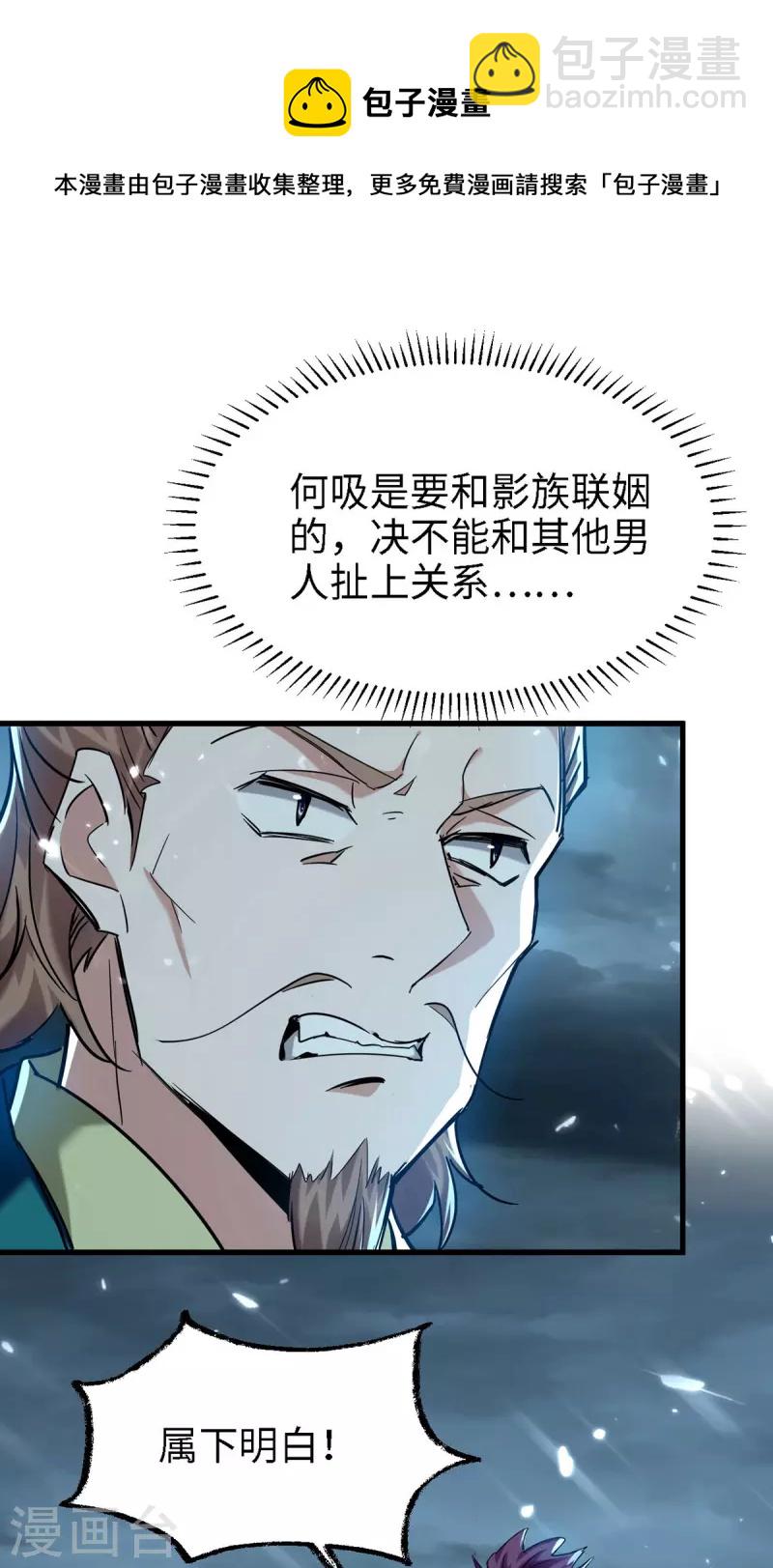 第294话 会会老朋友10